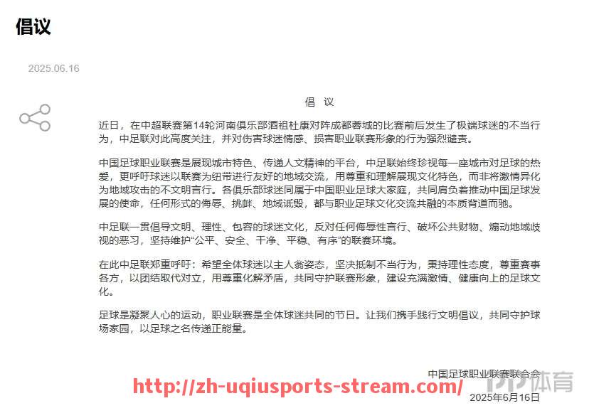 U球体育直播-2024年NBA全明星赛精彩表现及球迷文化的互动研究